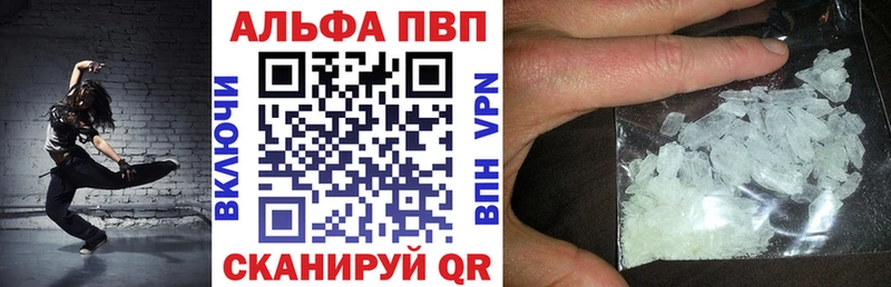Alfa_PVP VHQ  Берёзовка 