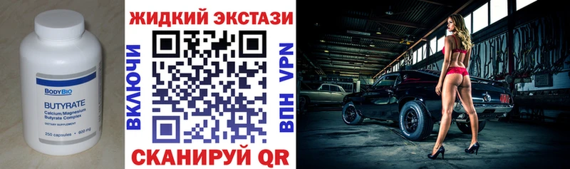 закладка  блэк спрут tor  Бутират оксана  Берёзовка 