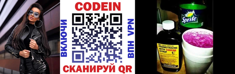 Кодеин напиток Lean (лин) Берёзовка