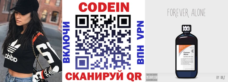 продажа наркотиков  Берёзовка  Кодеиновый сироп Lean напиток Lean (лин) 