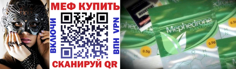 где найти   Берёзовка  МЯУ-МЯУ mephedrone 