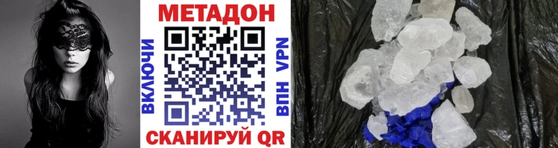Метадон кристалл  Берёзовка 